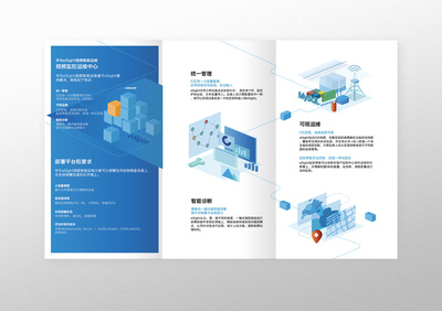 精準傳遞，智慧連接 專業通信業務三折頁設計服務