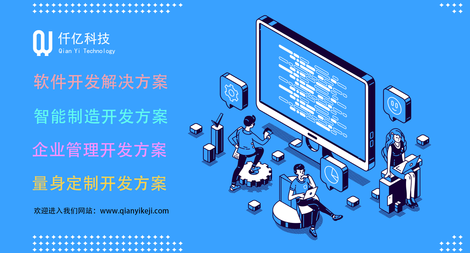 軟件開發(fā) 從移動(dòng)應(yīng)用到網(wǎng)站的全面構(gòu)建之旅