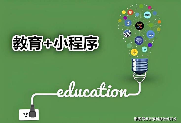 西安教育小程序開發供應商 引領教育行業數字化轉型的優質服務商